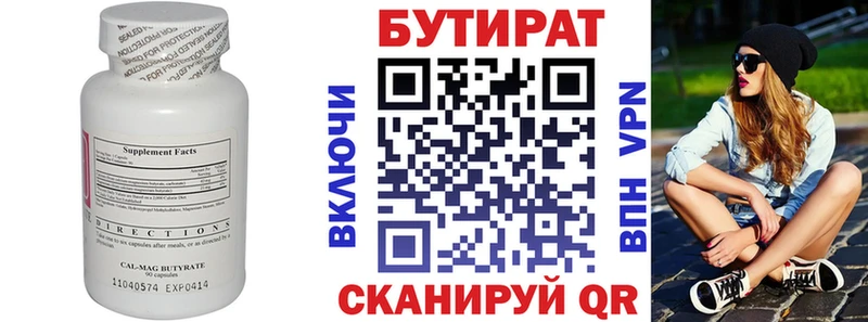 KRAKEN ссылка  Волоколамск  Бутират буратино 