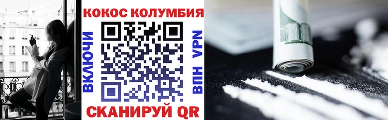 Cocaine 99%  Волоколамск 