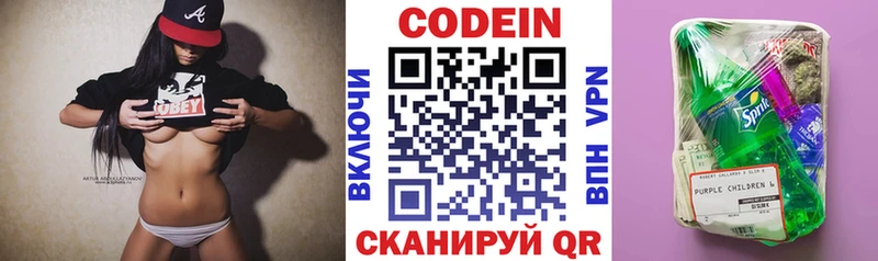 Кодеиновый сироп Lean напиток Lean (лин)  Волоколамск 
