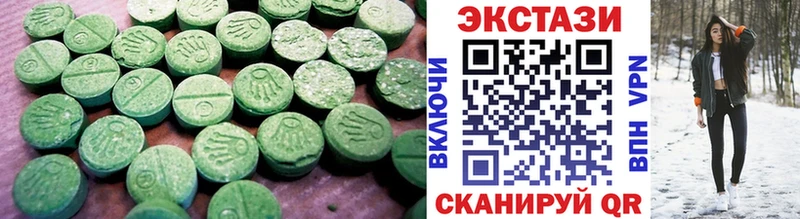 Ecstasy 99%  закладка  Волоколамск 