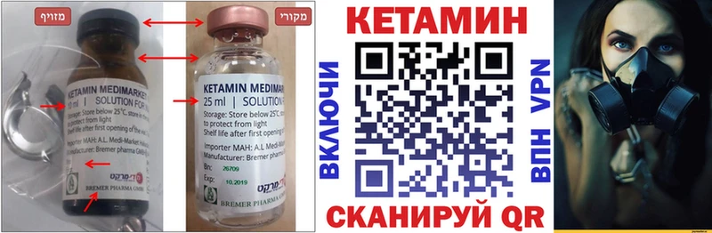 Кетамин ketamine  Волоколамск 