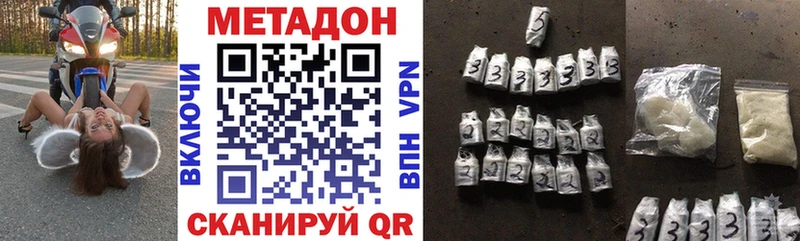 Метадон белоснежный  магазин  наркотиков  Волоколамск 