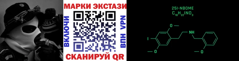 Марки N-bome 1,8мг Волоколамск