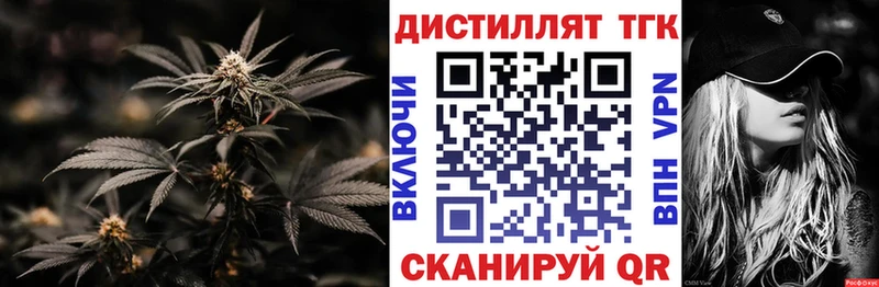 Дистиллят ТГК жижа  Волоколамск 